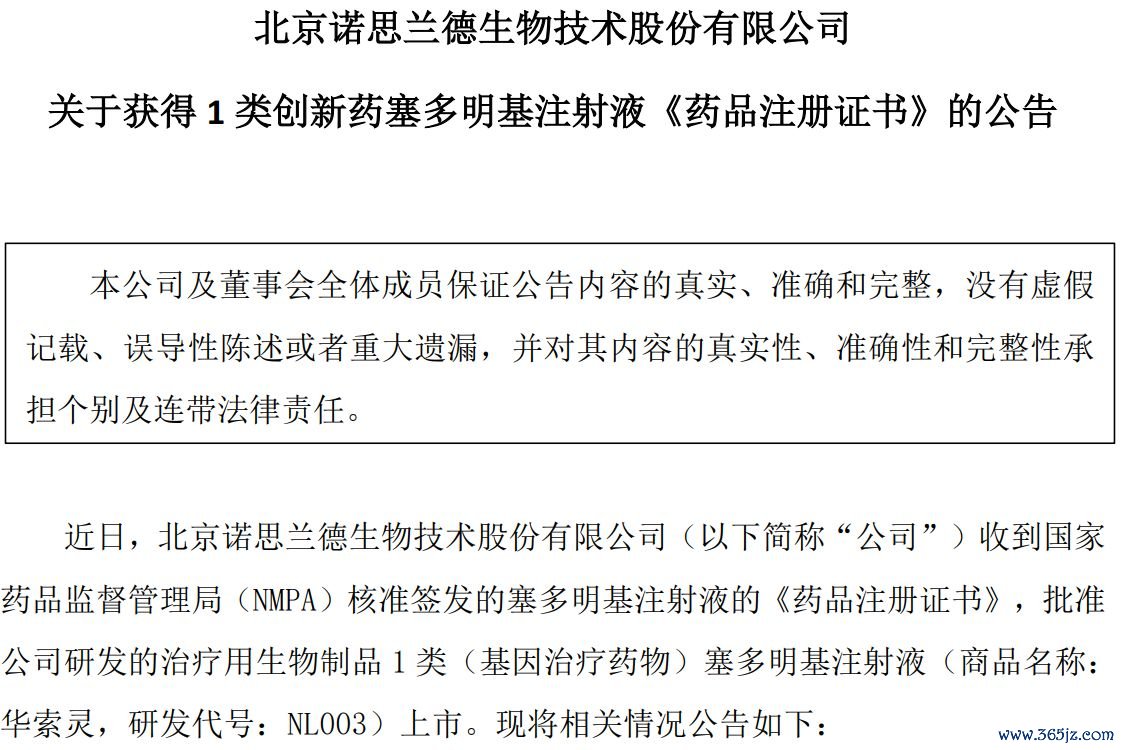 图片着手：诺念念兰德公告